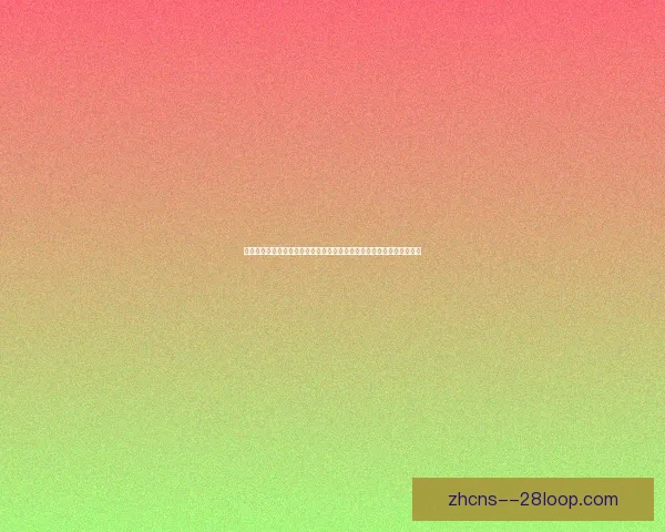 世界杯预选赛出线形势关键看点聚焦保级压力全面升级与争夺白热化
